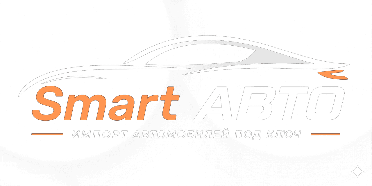 СмартАвто